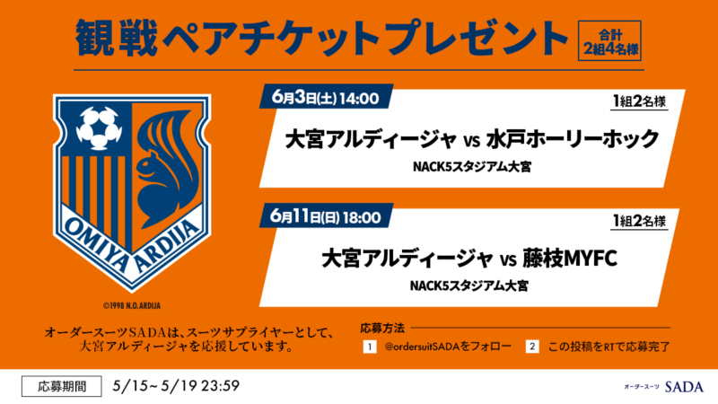 2023.06.19テレビ朝日「激レアさんを連れてきた」に佐田展隆が出演します！のアイキャッチ画像