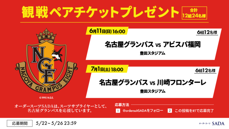 2023.06.19テレビ朝日「激レアさんを連れてきた」に佐田展隆が出演します！のアイキャッチ画像