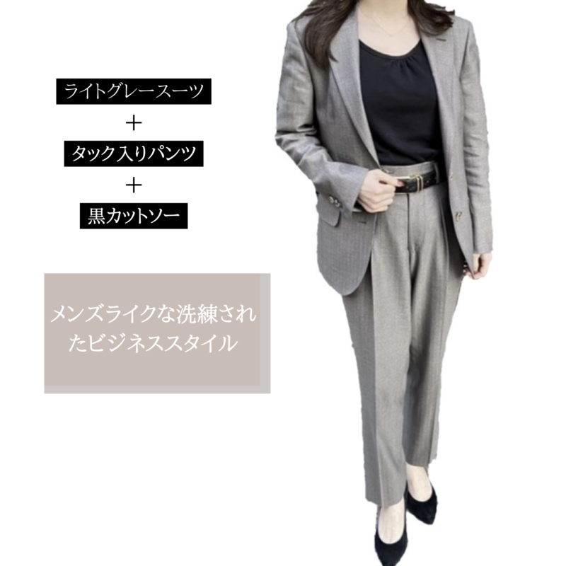 レディースのメンズライクスーツのアイキャッチ画像