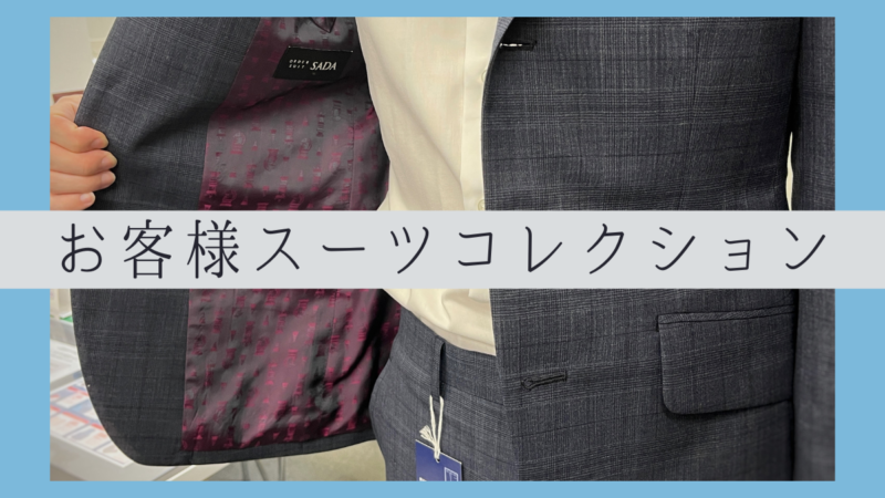 【夏オススメ生地】清涼感のある生地をさわやかな色でお仕立てしましたのアイキャッチ画像