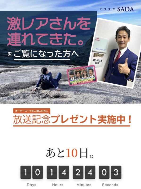 TBSラジオ「生島ヒロシのおはよう定食・一直線」に出演させて頂きました！のアイキャッチ画像