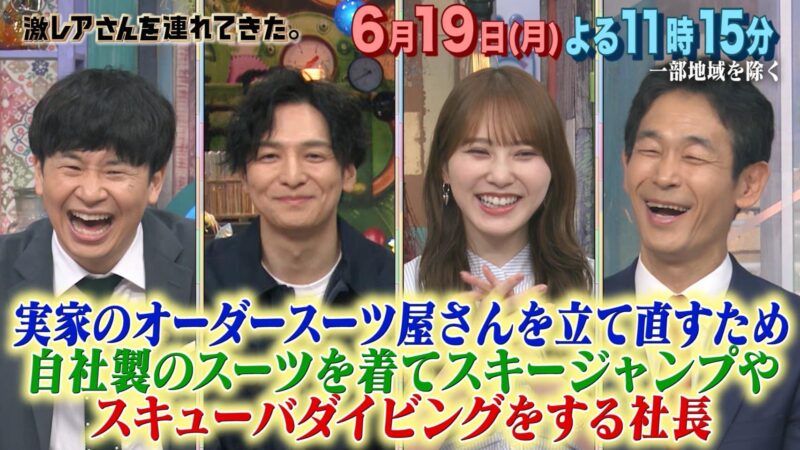 オーダースーツSADAを特集して下さったkhb東日本放送「チャージ！」さん、弊社がこの11月に100周年を迎えたこと、ベガルタ仙台さんに公式オーダースーツを提供していること、オーダースーツでのチャレンジ動画を私が「さだ社長チャンネル」にアップしていること等を、しっかり放映して下さいました(^^)のアイキャッチ画像