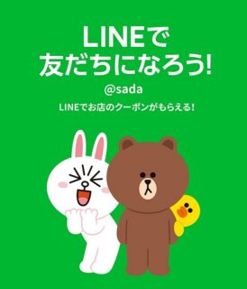 LINE追加でさらにお得に！の画像