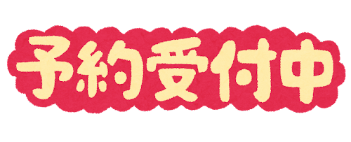 お仕立てはご予約来店がおすすめ！！のアイキャッチ画像