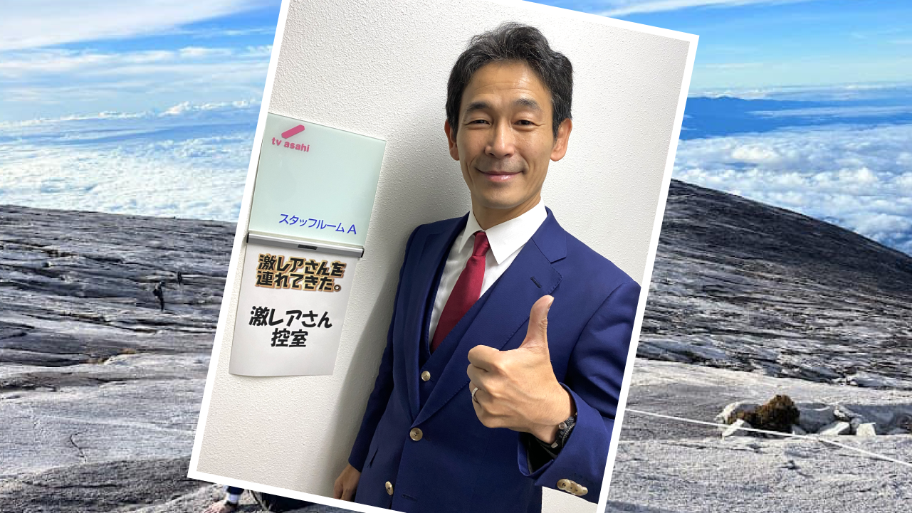 激レアさんを連れてきた。』放送記念プレゼント実施中 - オーダー 