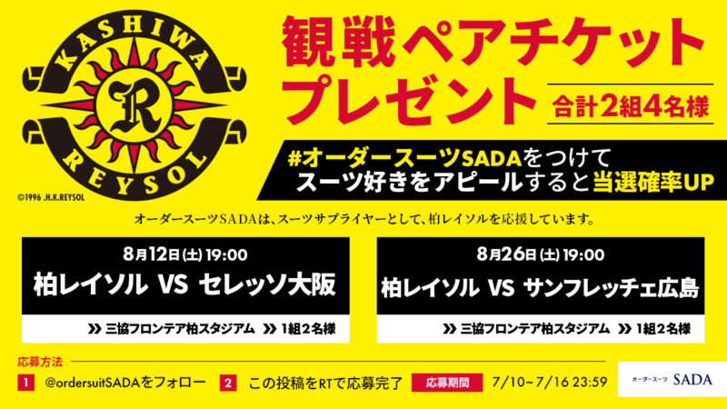 【2023.9.9】千葉ロッテマリーンズ オフィシャルスーツ予約販売会 を開催いたします！のアイキャッチ画像