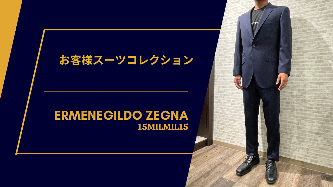 ermenegildo zegna ゼニア セットアップスーツ リクルート - セットアップ