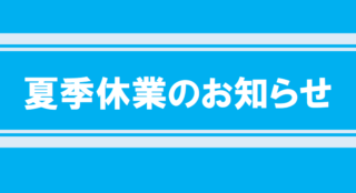 のアイキャッチ画像