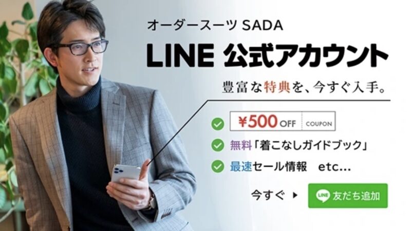 【LINE】ぜひ公式アカウントの追加をお願い致します！のアイキャッチ画像