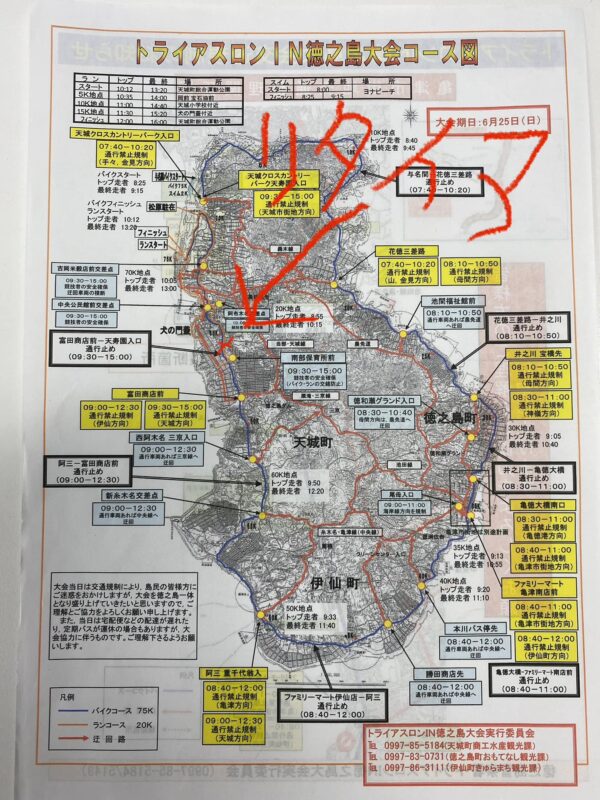 EO Tokyo West第7期会長を拝命。のアイキャッチ画像