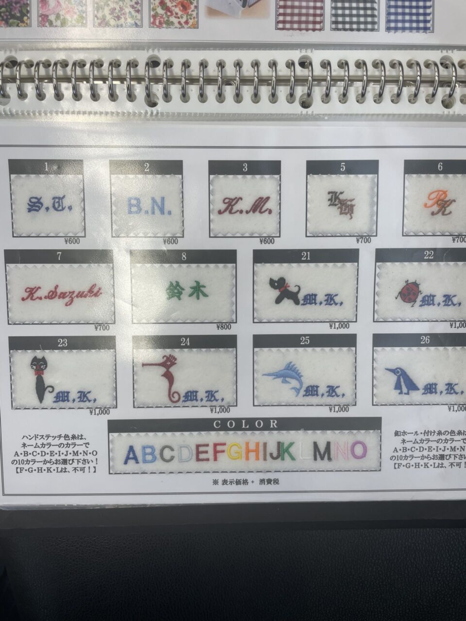 刺繍でお仕立て　ネームフレーム シャツにも名前の刺繍入れちゃおう！そうだそうしようよ！絶対それが