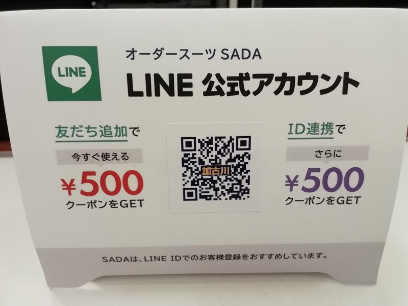 LINE登録で豊富な特典をゲット！のアイキャッチ画像