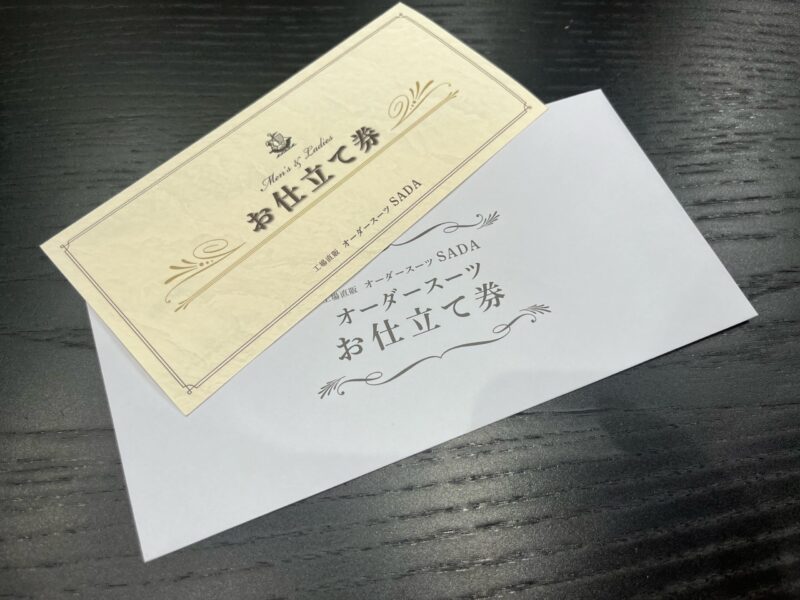 [アーカイブ] 大切な方へのプレゼントにのアイキャッチ画像