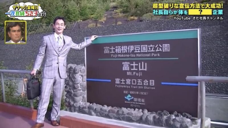 SADAのオーダースーツで、旭岳SEA TO SUMMIT完走からの、北海道最高峰・旭岳登頂に成功！のアイキャッチ画像