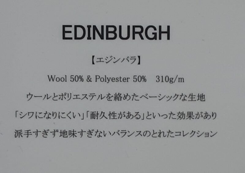 2023-2024 Autumn & Winter cloths【EDINBURGH】のアイキャッチ画像