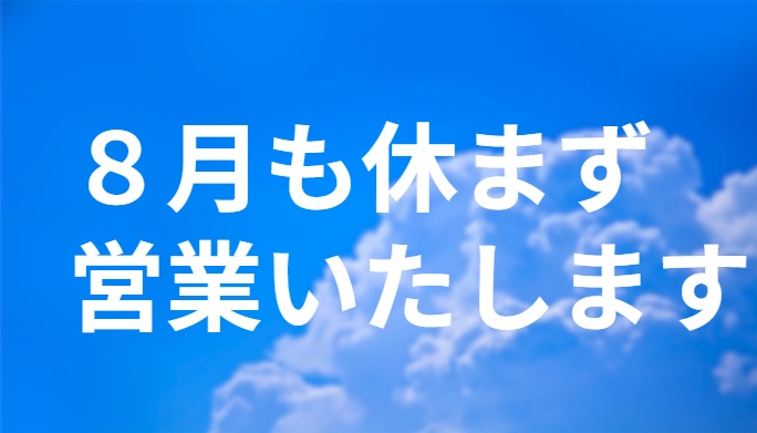 静岡パルコ店は休まず営業いたします！のアイキャッチ画像