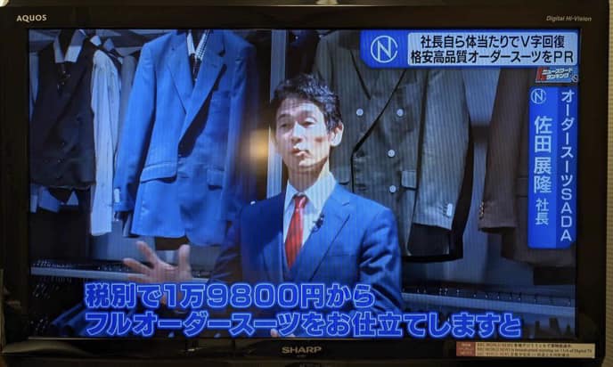 オーダースーツSADAを特集して下さったkhb東日本放送「チャージ！」さん、弊社がこの11月に100周年を迎えたこと、ベガルタ仙台さんに公式オーダースーツを提供していること、オーダースーツでのチャレンジ動画を私が「さだ社長チャンネル」にアップしていること等を、しっかり放映して下さいました(^^)のアイキャッチ画像