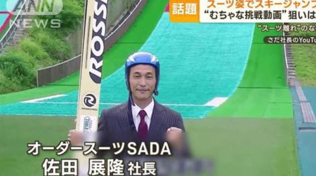 SADAが公式オーダースーツをご提供する、ベガルタ仙台さんの試合を「オーダースーツSADAマッチ」として開催！のアイキャッチ画像