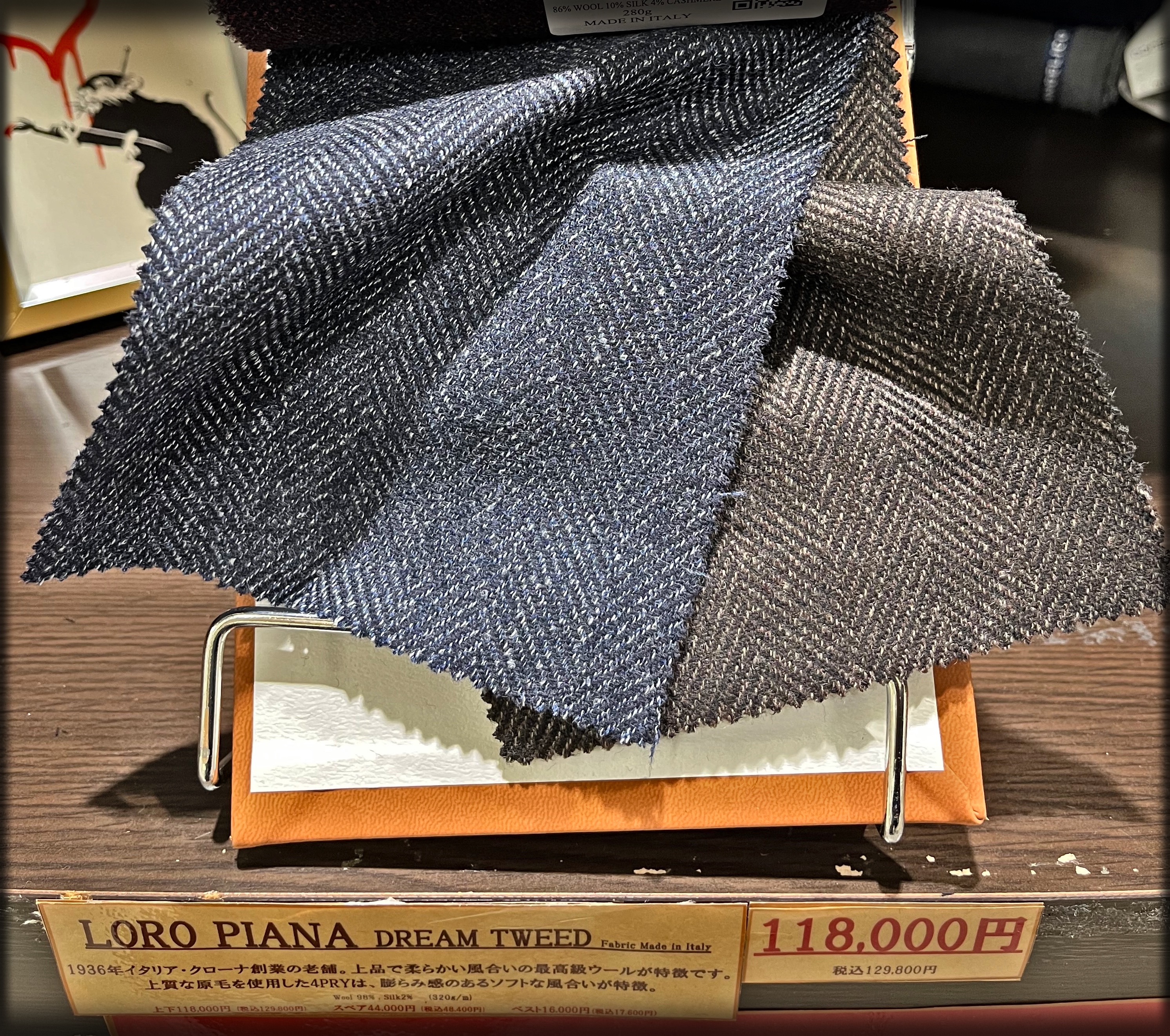 2023年秋冬生地コレクション LORO PIANA Dream Tweed-金沢香林坊店