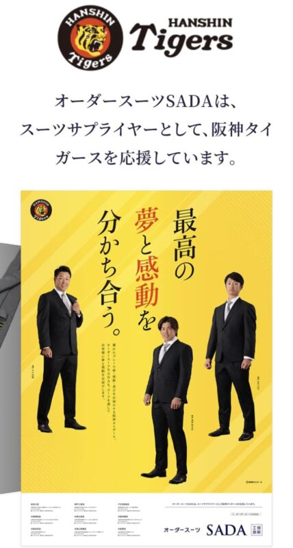 SADAのオーダースーツの耐久性と運動性を確認する為に、岩手県宮古市にて、イカ釣りに挑戦して参りました！のアイキャッチ画像