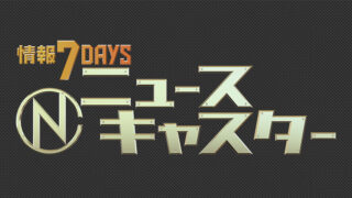 テレビ朝日「スーパーJチャンネル」で紹介されました!のアイキャッチ画像