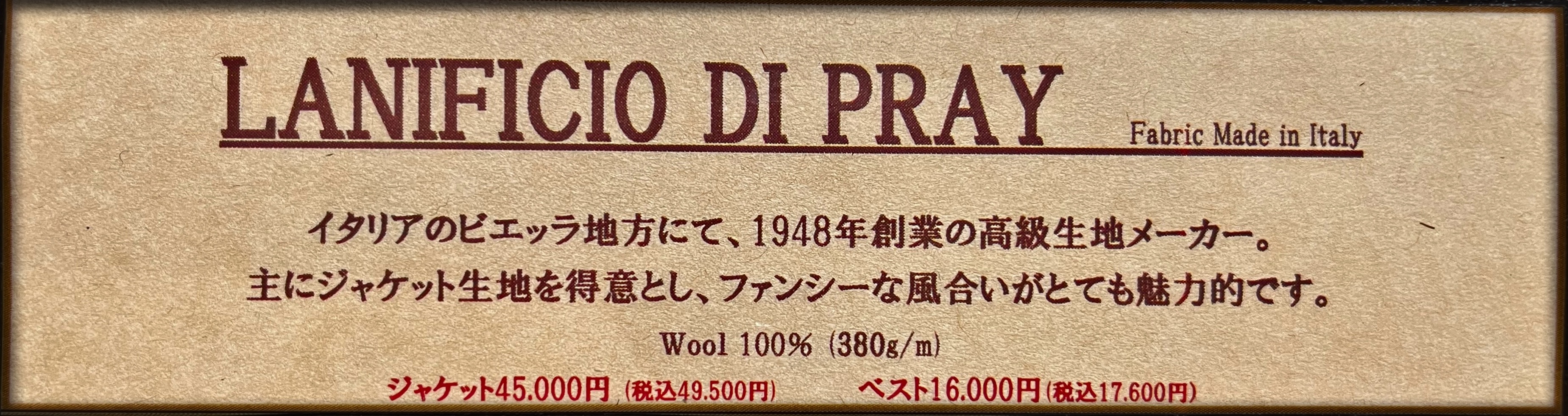 アーバンリサーチスーツスリーピースイタリア生地lanificio di pray-