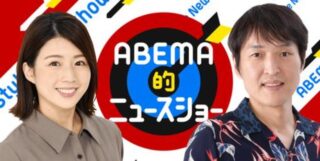 千原ジュニアさん、田中萌さんのネットニュース番組「ABEMA的ニュースショー」に私のスーツでチャレンジ動画が取り上げられました！の画像