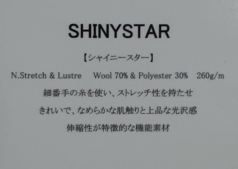 2023-2024 Autumn & Winter cloths【SHINYSTAR】のアイキャッチ画像