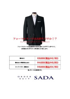 礼服もございます。の画像