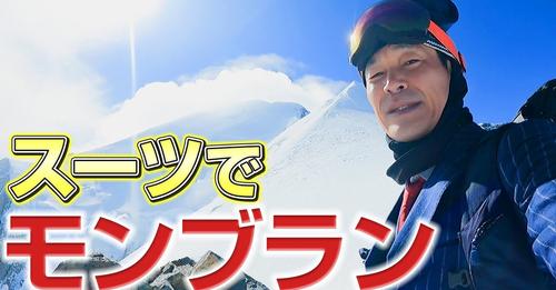 SADAのオーダースーツで、伊豆の天城山に登頂！のアイキャッチ画像