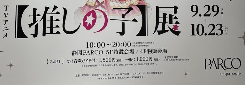 【期間限定】館内イベント半券サービスのご案内のアイキャッチ画像