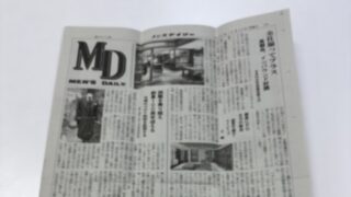 「読売新聞」に掲載されました!のアイキャッチ画像