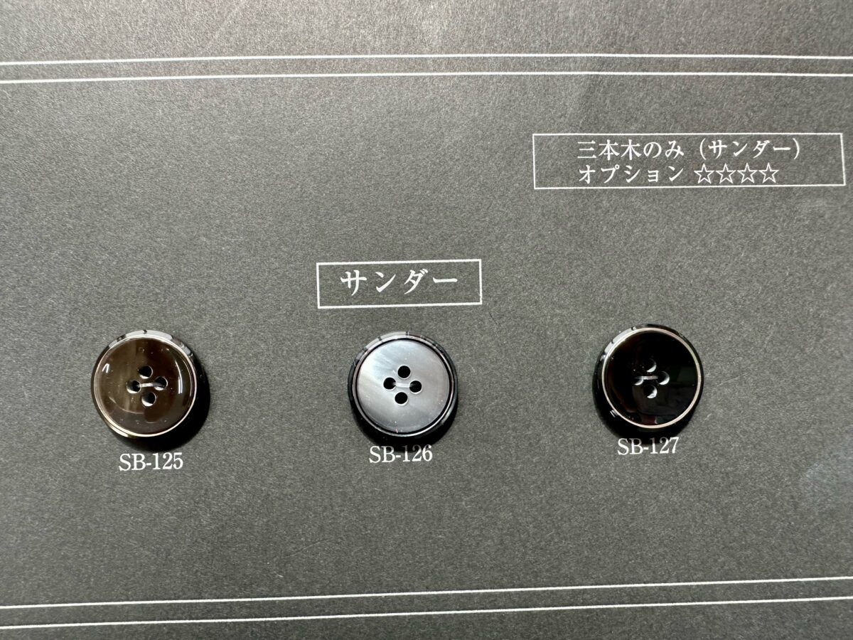 オプションボタンの紹介-千葉駅前店ブログ-オーダースーツSADA