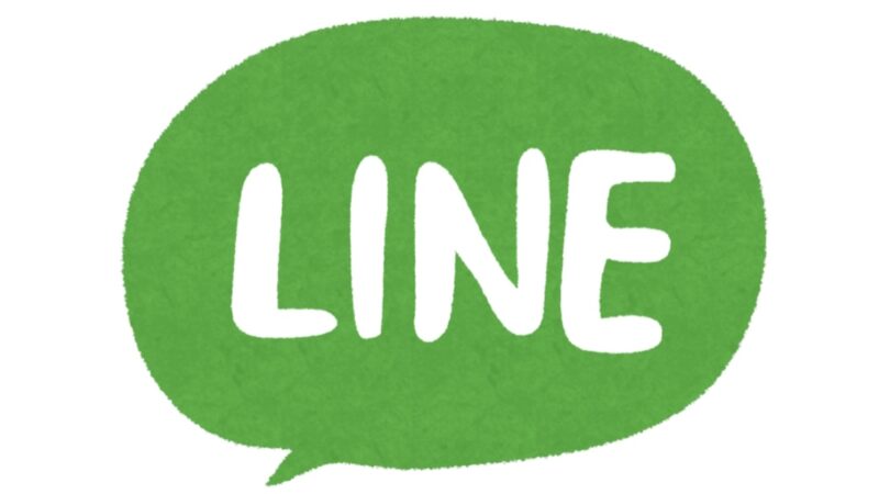 LINE公式アカウントの追加でお得に！のアイキャッチ画像