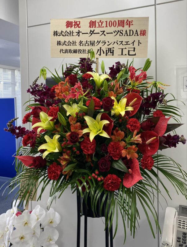 SADAが公式オーダースーツをご提供する名古屋グランパスさんより、創業100周年のお祝いのお花を頂きました！のアイキャッチ画像