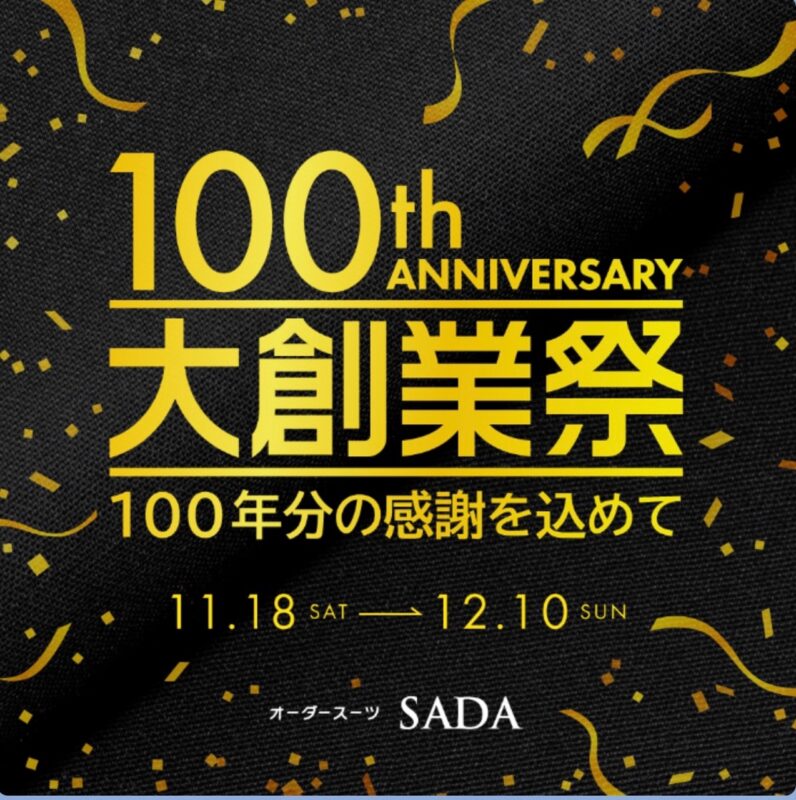 100th ANNIVERSARY 大創業祭　11.18～12.10のアイキャッチ画像