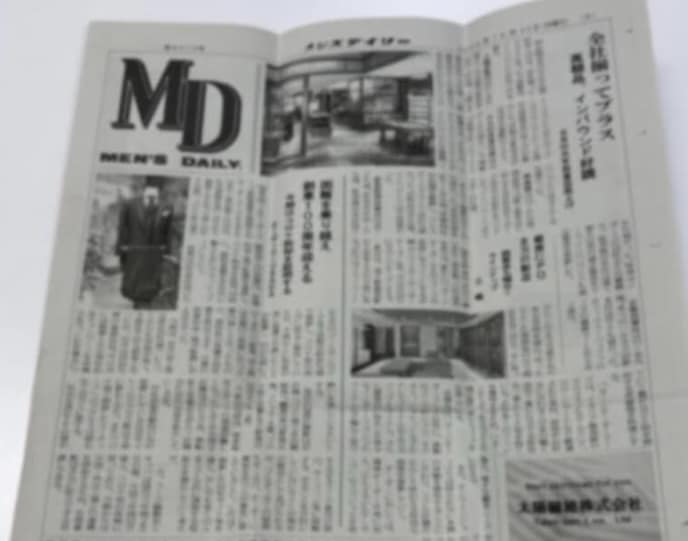 業界誌「メンズデイリー」が、オーダースーツSADAの近況を掲載！のアイキャッチ画像