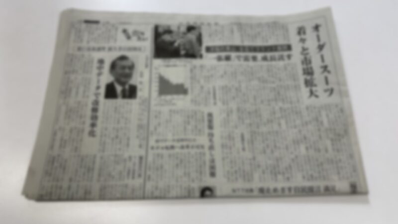 「日本経済新聞」2023年12月14日号に掲載されました！のアイキャッチ画像