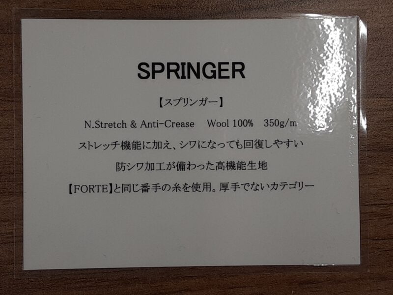 2023-2024 Autumn & Winter cloths【SPRINGER】のアイキャッチ画像