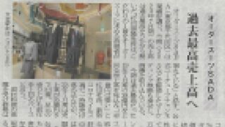 「読売新聞」に掲載されました!のアイキャッチ画像