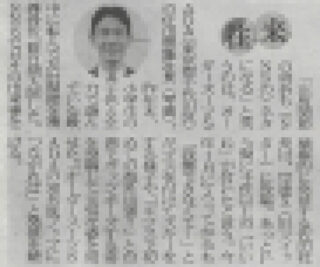 「日刊工業新聞」に掲載されました!のアイキャッチ画像