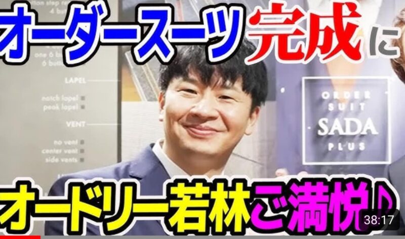 狩野英孝さんと、パンサーの尾形貴弘さんが、オーダースーツSADA宮城工場に来てくれました！のアイキャッチ画像