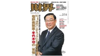 週刊ダイヤモンド 2022/7/30号に掲載されました!のアイキャッチ画像