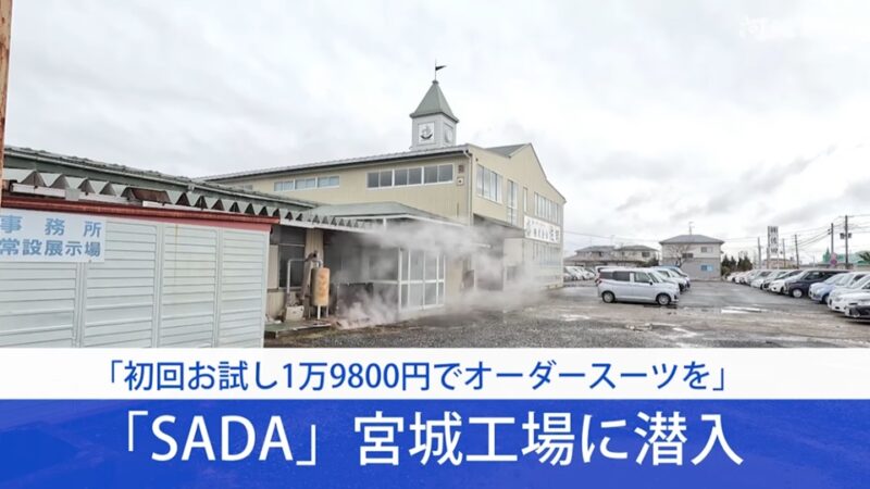 2024年5月3日「見事なお仕事」に佐田社長が出演予定です！のアイキャッチ画像