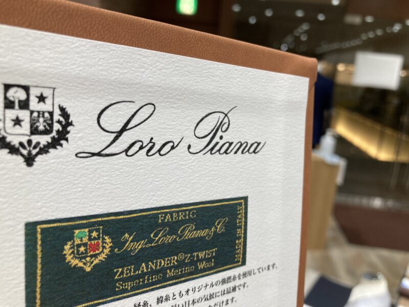 春夏生地紹介番外編”Loro Piana”のアイキャッチ画像