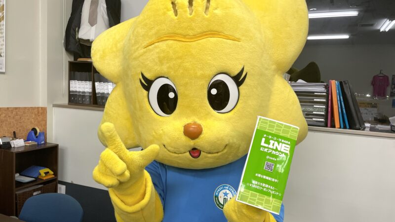 LINEお友だち登録のアイキャッチ画像