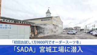 【2022.10.09】モンテディオ山形 スタジアム予約販売会を開催致します!のアイキャッチ画像