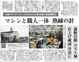 「読売新聞」に掲載されました!のアイキャッチ画像