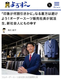 先日、金沢市南倫理法人会のナイトセミナーにて、Web講話をさせて頂きました!のアイキャッチ画像