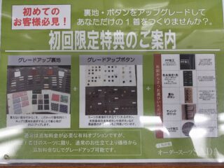 有料オプションとはの画像